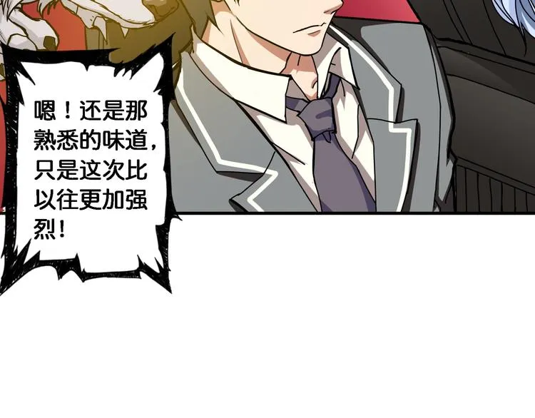 第49话 失控的她 第44页