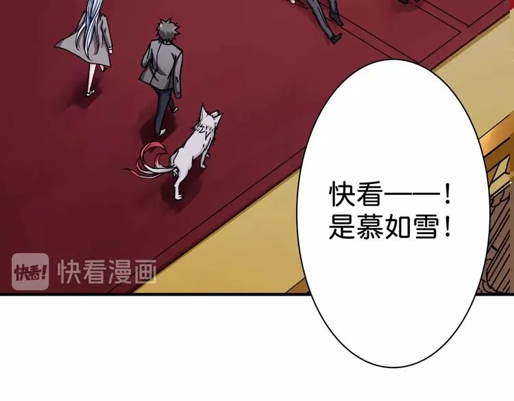 第49话 失控的她 第48页