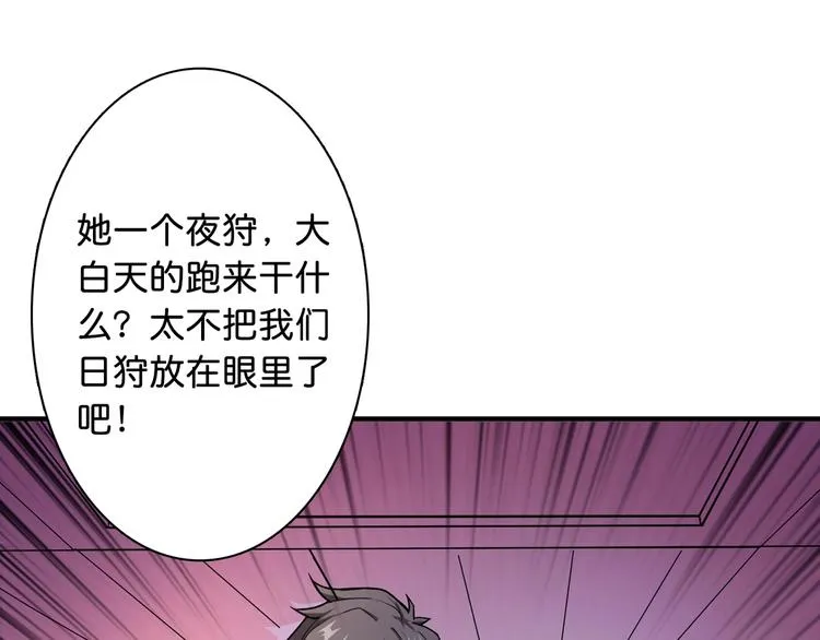 第49话 失控的她 第49页