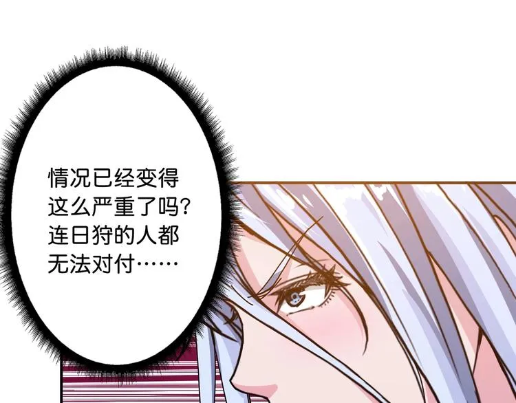 第49话 失控的她 第52页