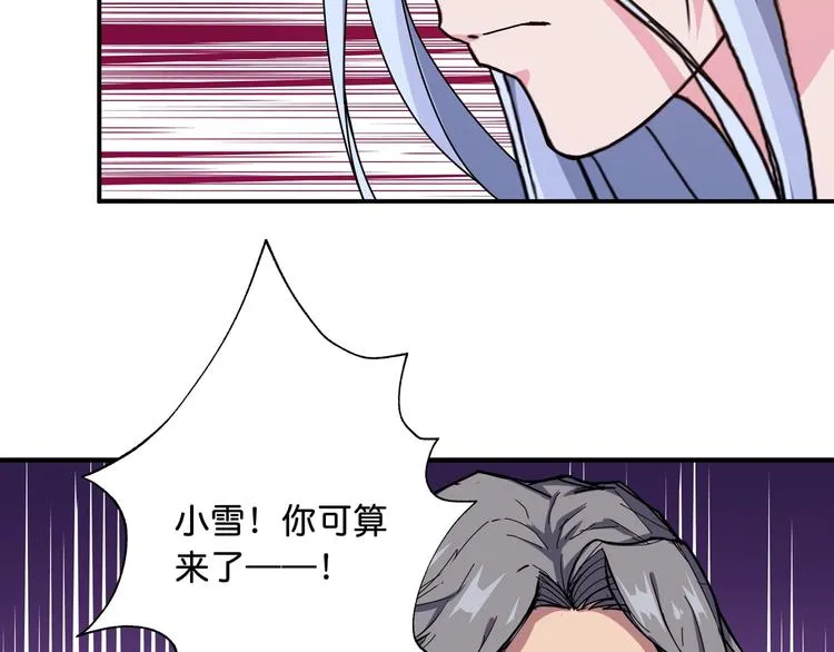 第49话 失控的她 第53页