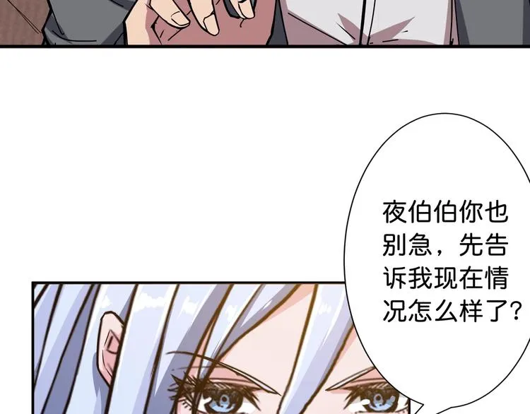 第49话 失控的她 第55页