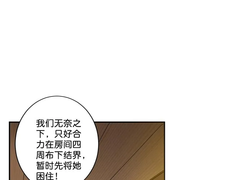 第49话 失控的她 第59页