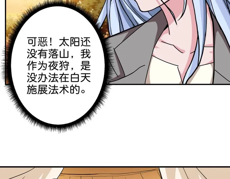 第49话 失控的她 第62页