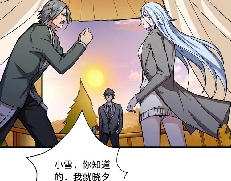 第49话 失控的她 第63页