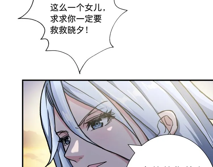 第49话 失控的她 第64页
