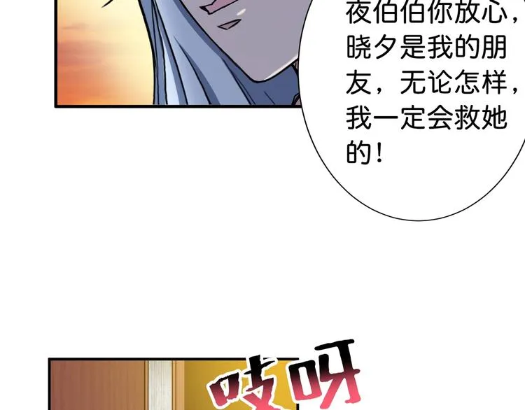 第49话 失控的她 第65页
