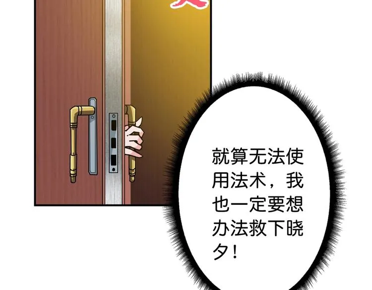 第49话 失控的她 第66页