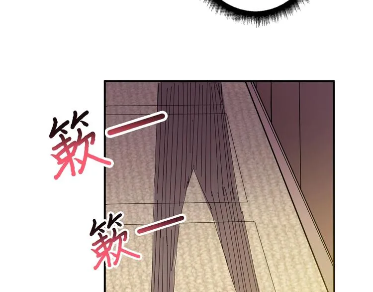 第49话 失控的她 第67页