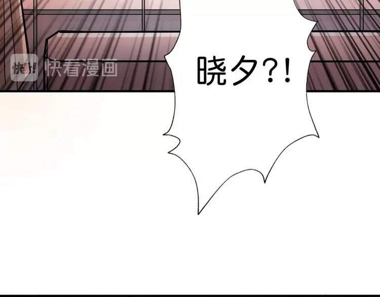 第49话 失控的她 第73页