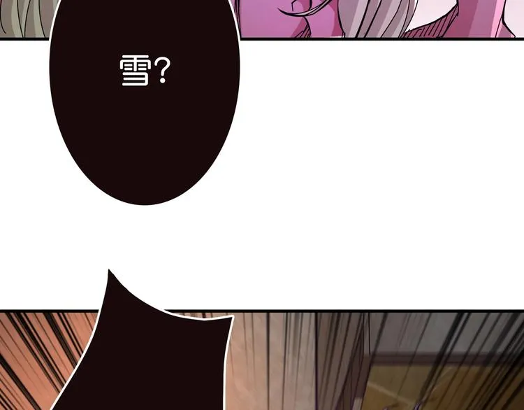 第49话 失控的她 第75页