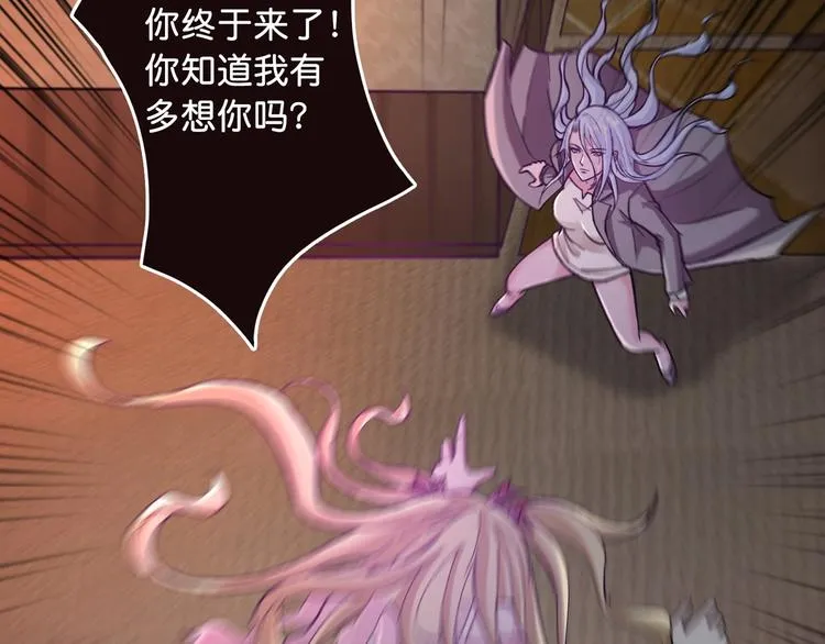 第49话 失控的她 第76页
