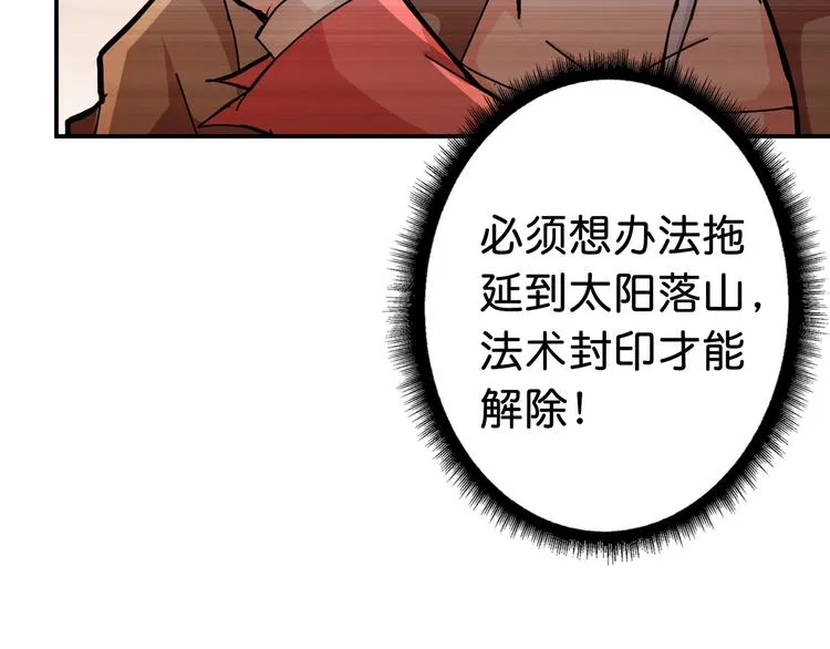第49话 失控的她 第84页