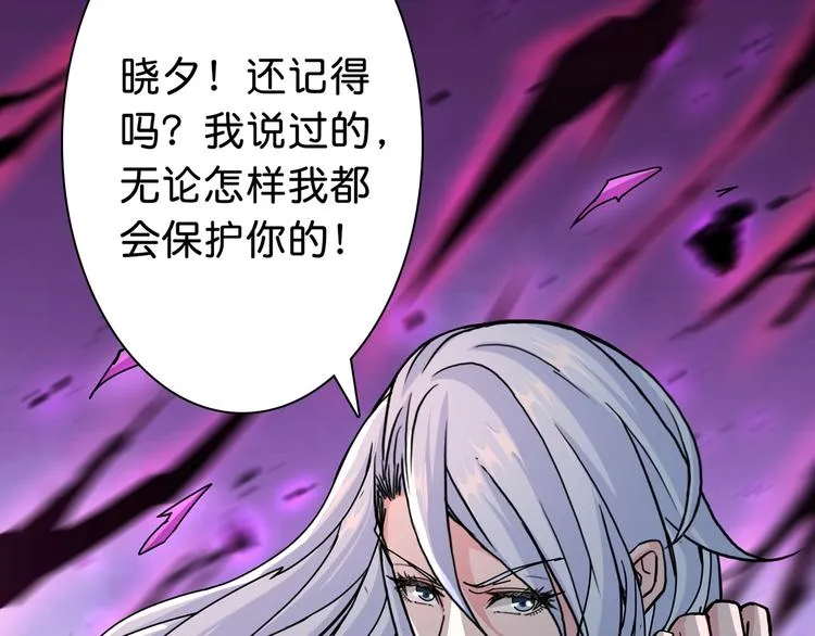 第49话 失控的她 第88页