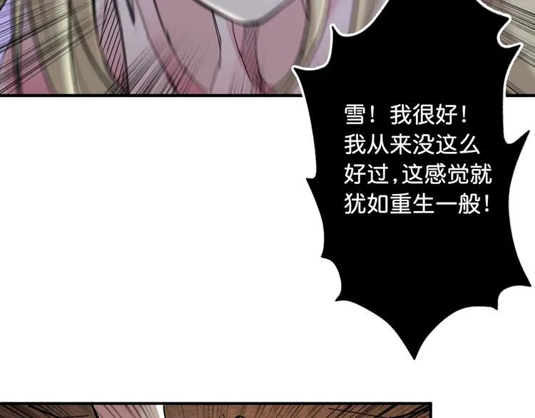 第49话 失控的她 第91页