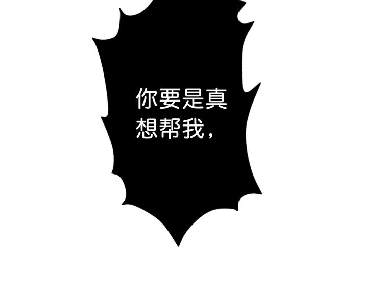 第49话 失控的她 第93页