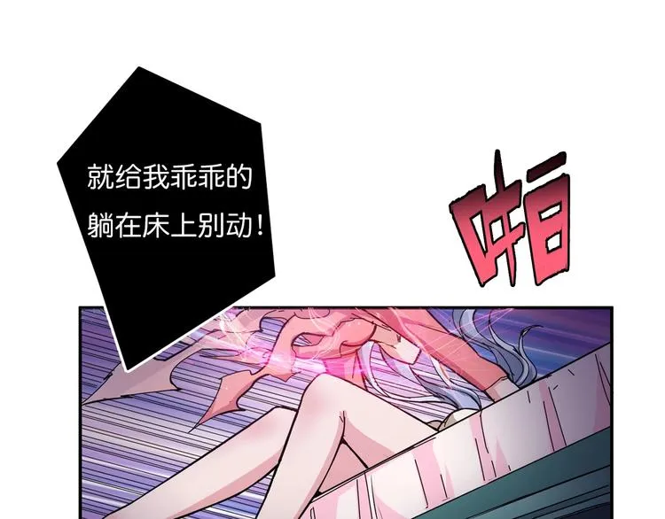 第49话 失控的她 第95页