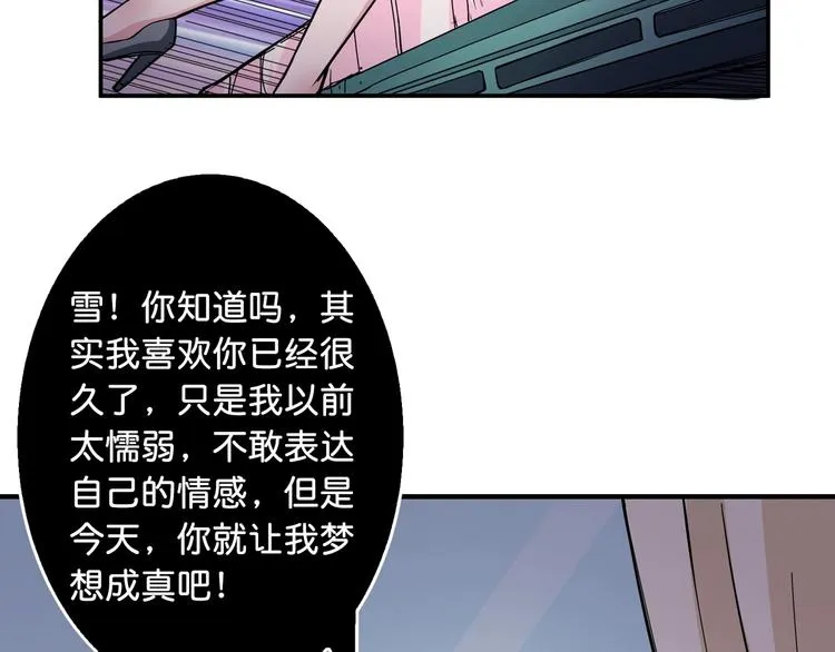 第49话 失控的她 第96页