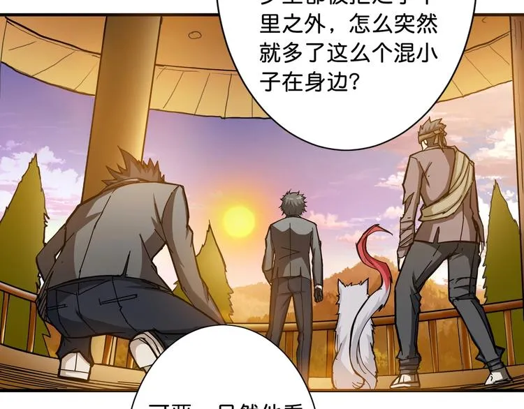 第49话 失控的她 第102页