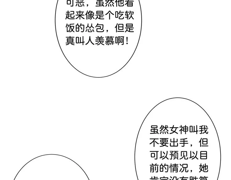 第49话 失控的她 第103页