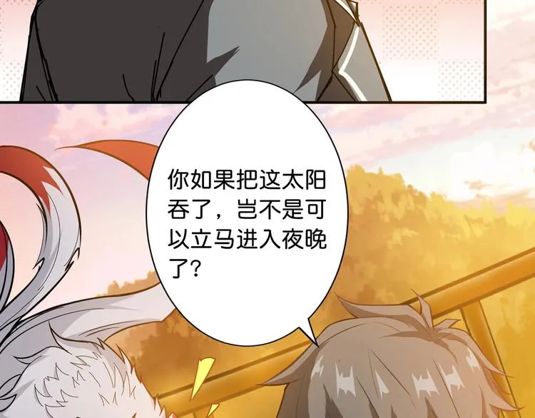 第49话 失控的她 第105页