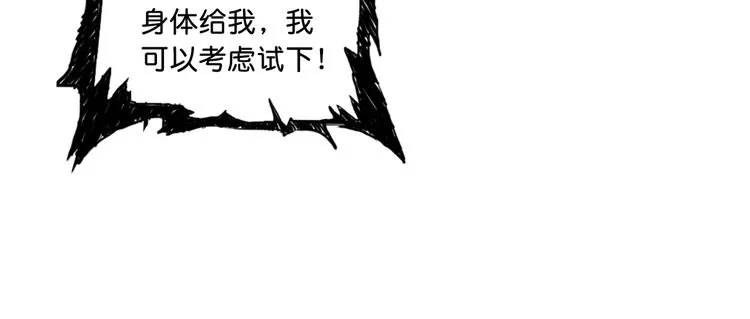 第49话 失控的她 第107页