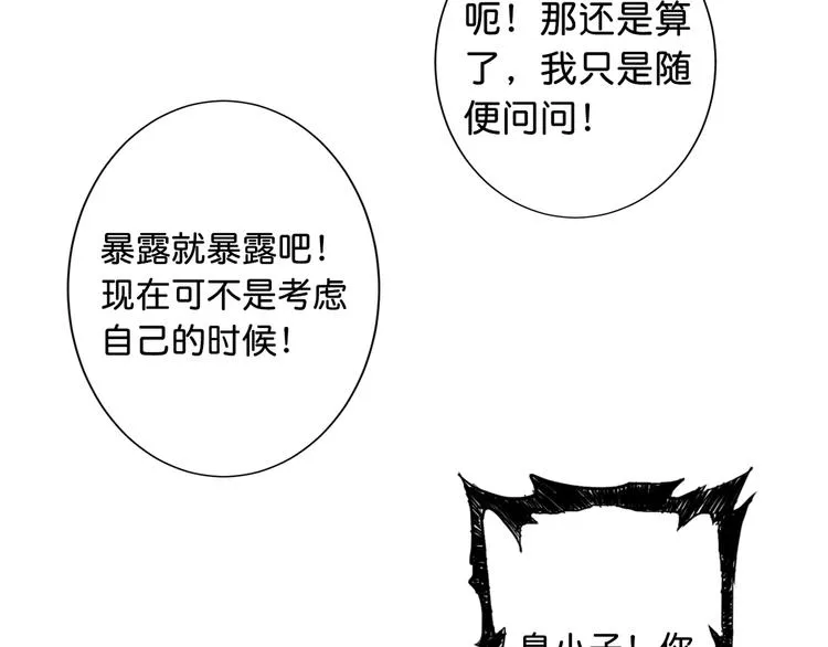 第49话 失控的她 第109页