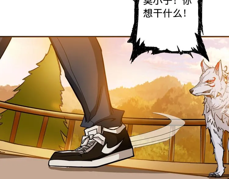 第49话 失控的她 第110页