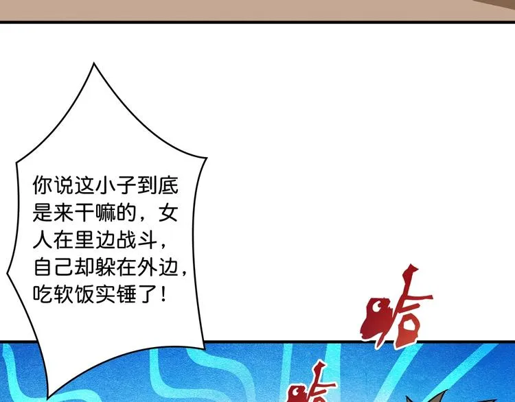 第49话 失控的她 第111页