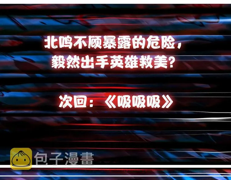 第49话 失控的她 第118页