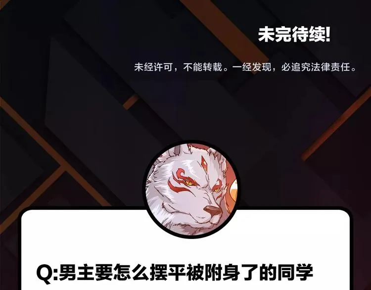 第49话 失控的她 第120页