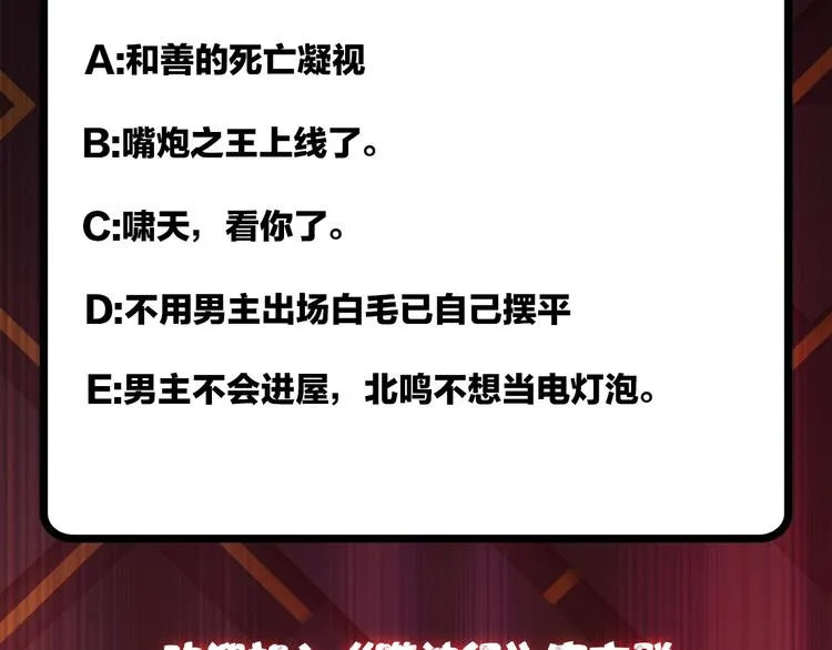 第49话 失控的她 第121页
