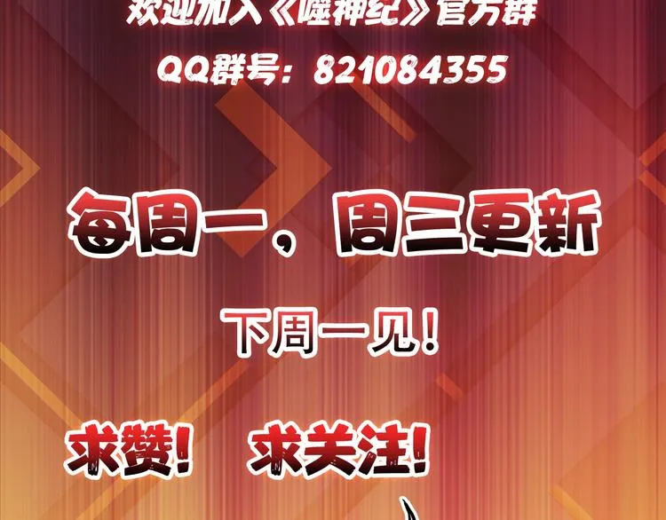 第49话 失控的她 第122页