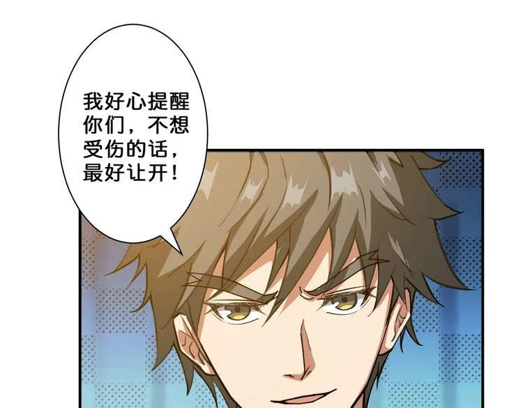 第50话 吸吸吸 第6页