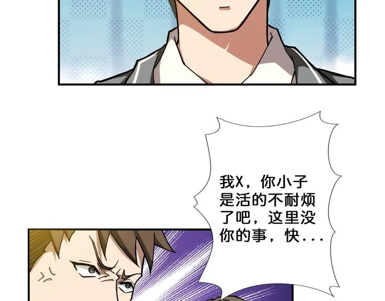 第50话 吸吸吸 第7页