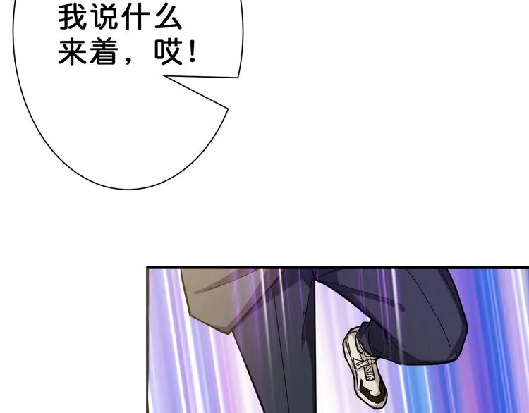 第50话 吸吸吸 第11页
