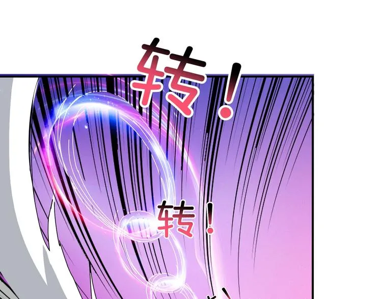 第50话 吸吸吸 第16页