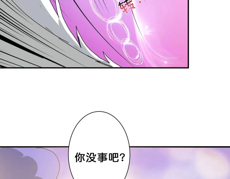 第50话 吸吸吸 第17页