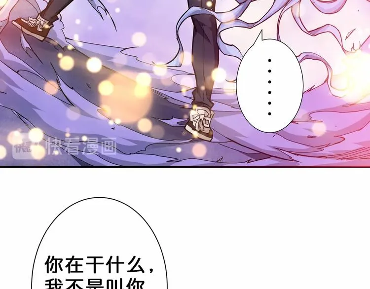 第50话 吸吸吸 第19页