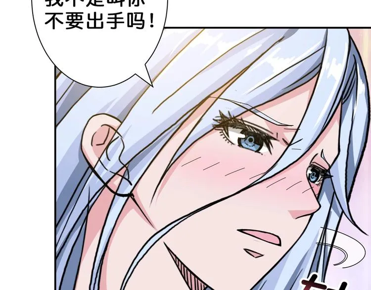 第50话 吸吸吸 第20页