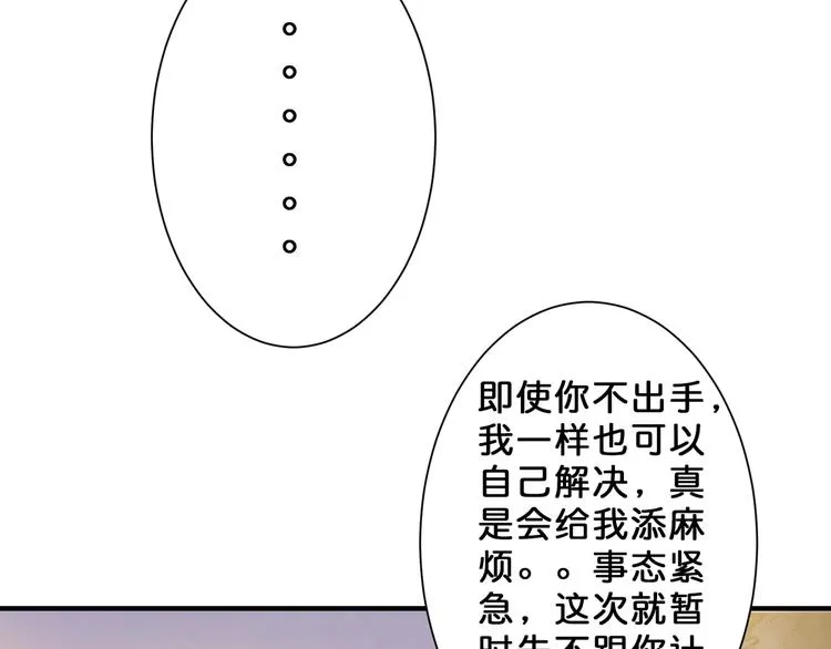 第50话 吸吸吸 第23页