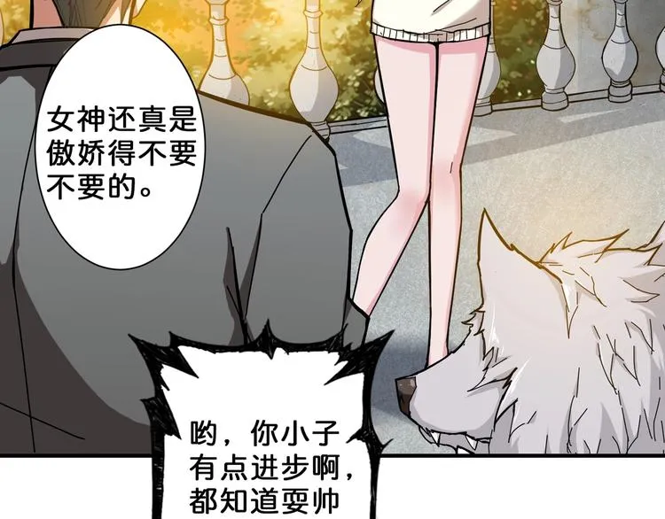 第50话 吸吸吸 第25页