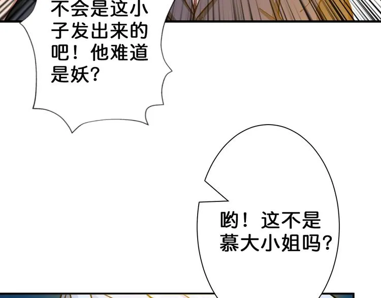第50话 吸吸吸 第28页