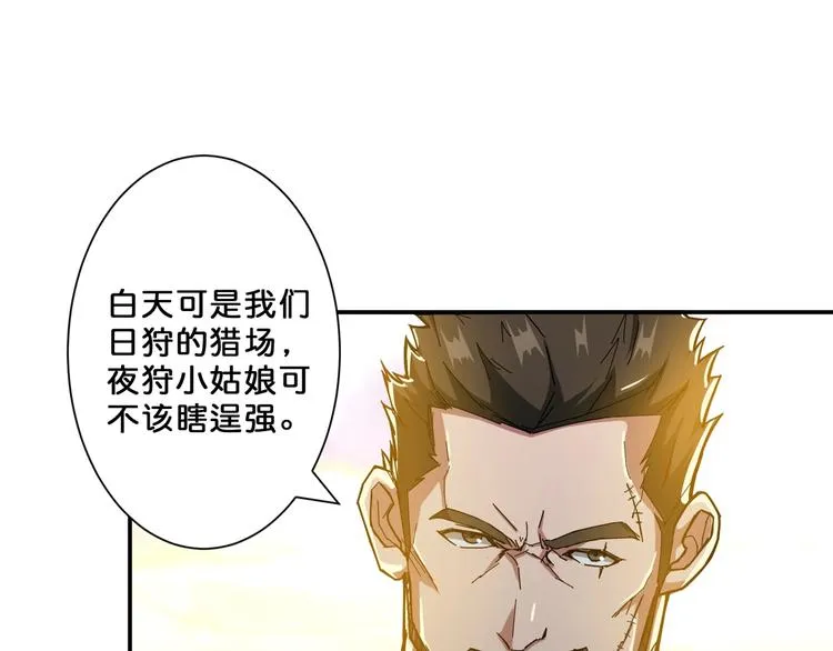 第50话 吸吸吸 第30页