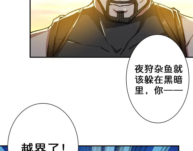第50话 吸吸吸 第31页