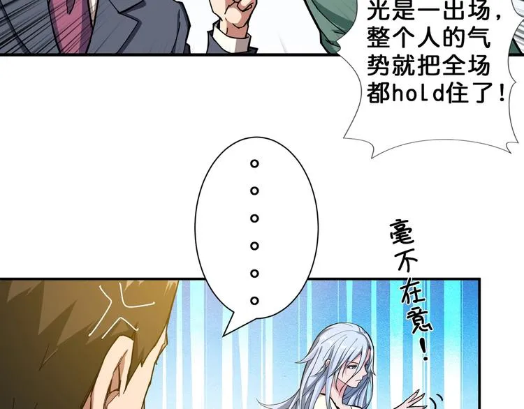 第50话 吸吸吸 第35页