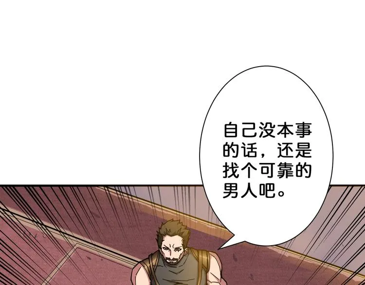 第50话 吸吸吸 第38页