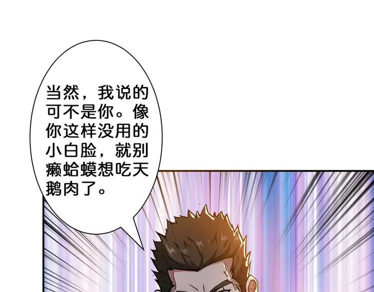 第50话 吸吸吸 第41页