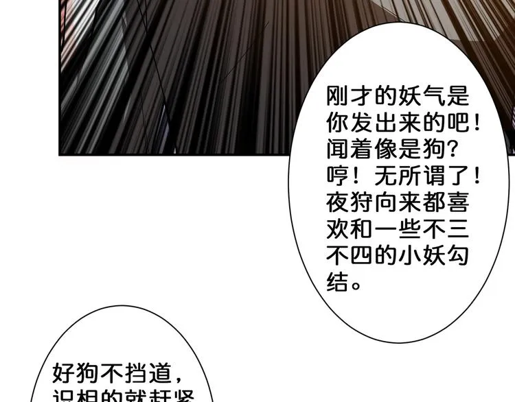 第50话 吸吸吸 第43页