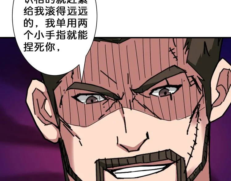 第50话 吸吸吸 第44页